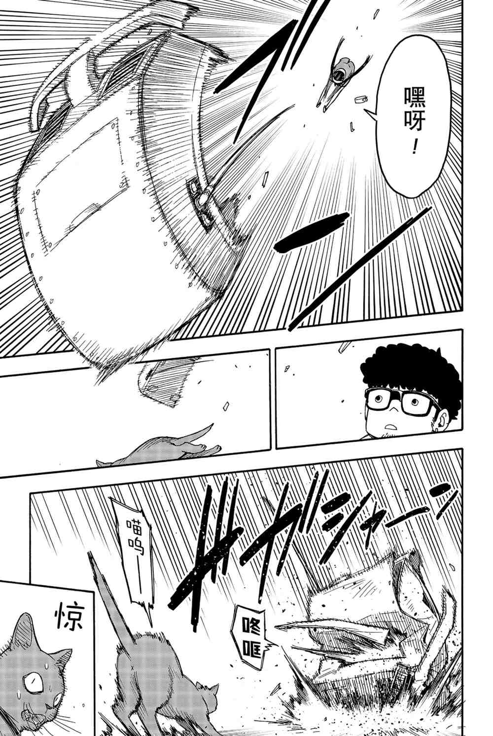 第43话14