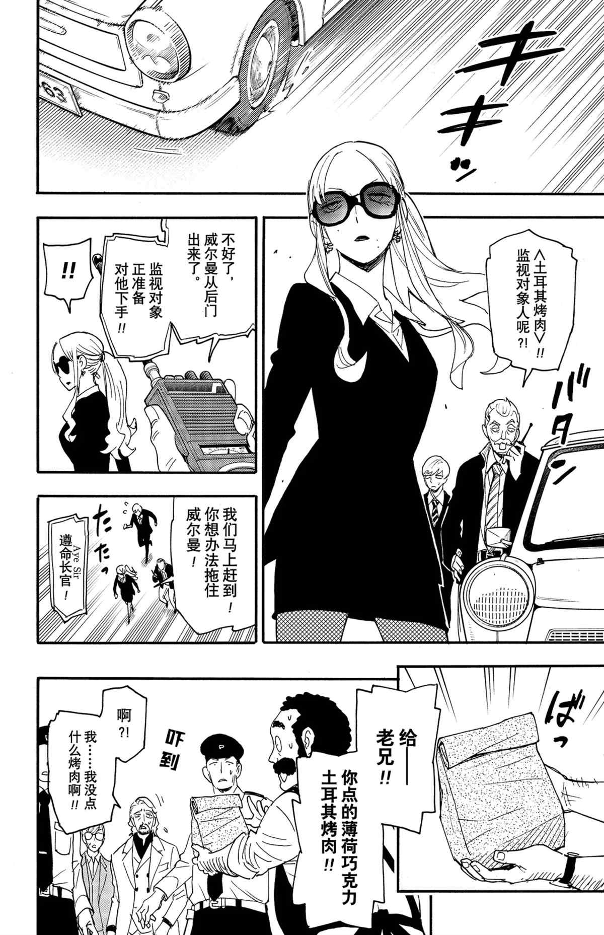 第63话14