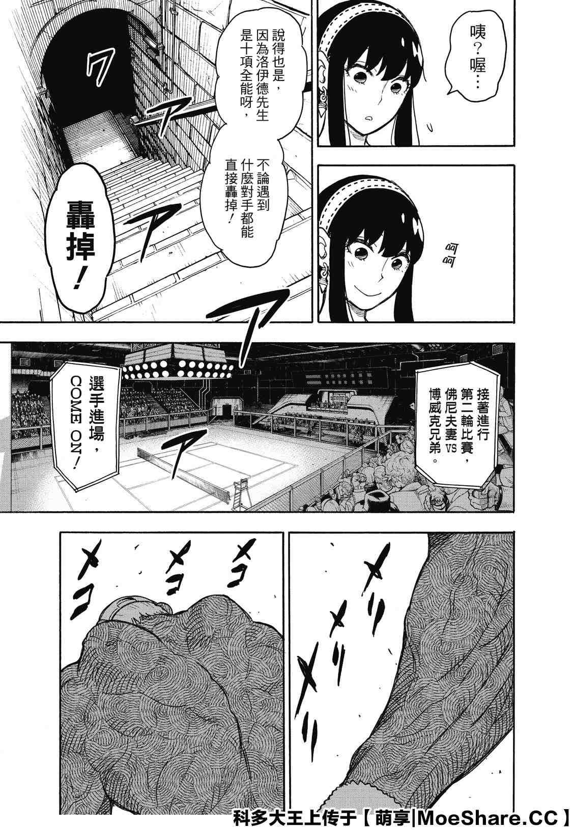 第32话2