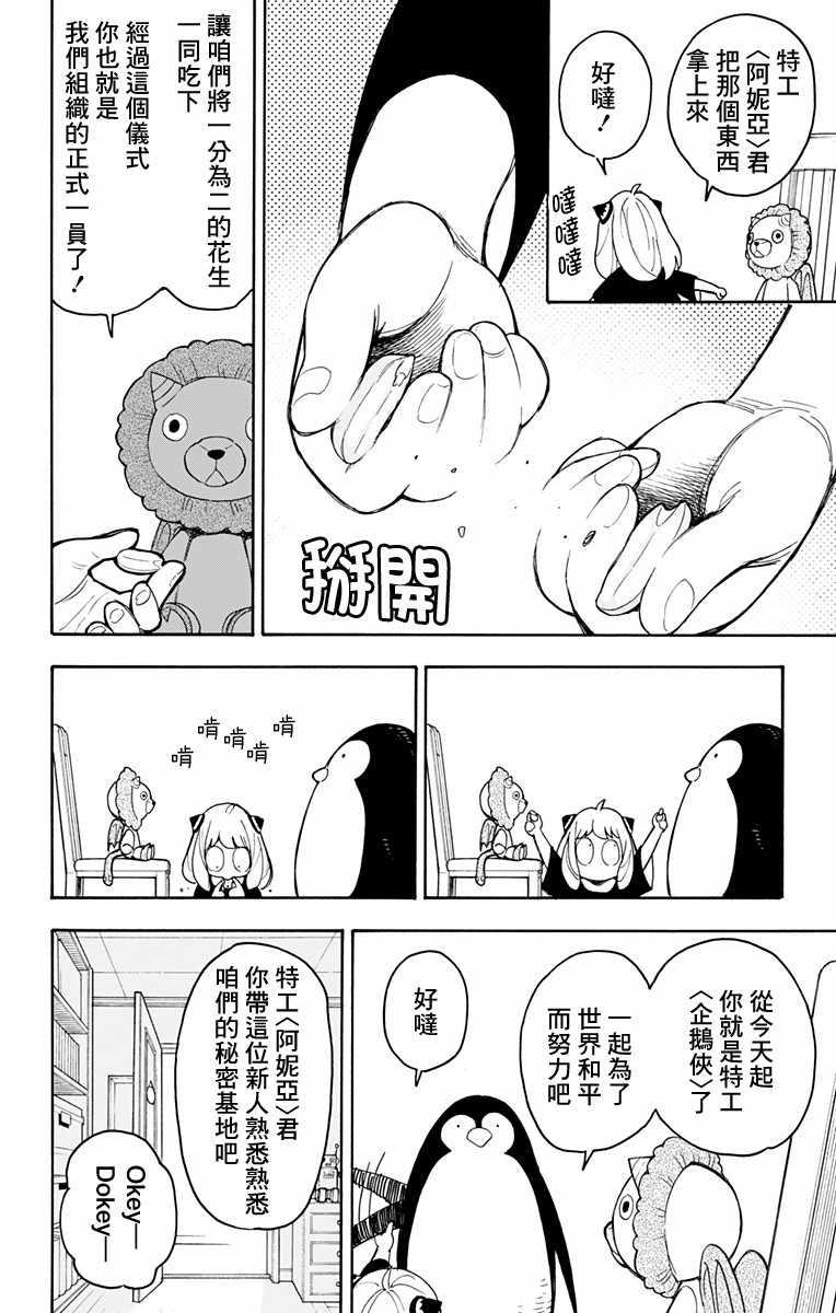 番外031