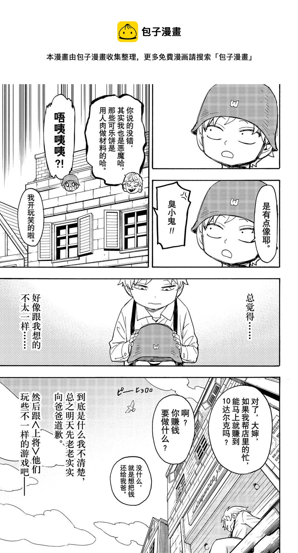 第62话12