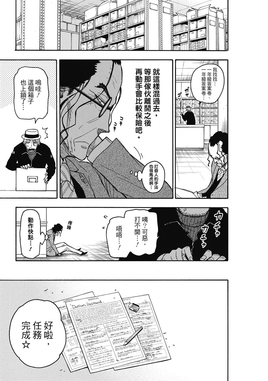 第27话15