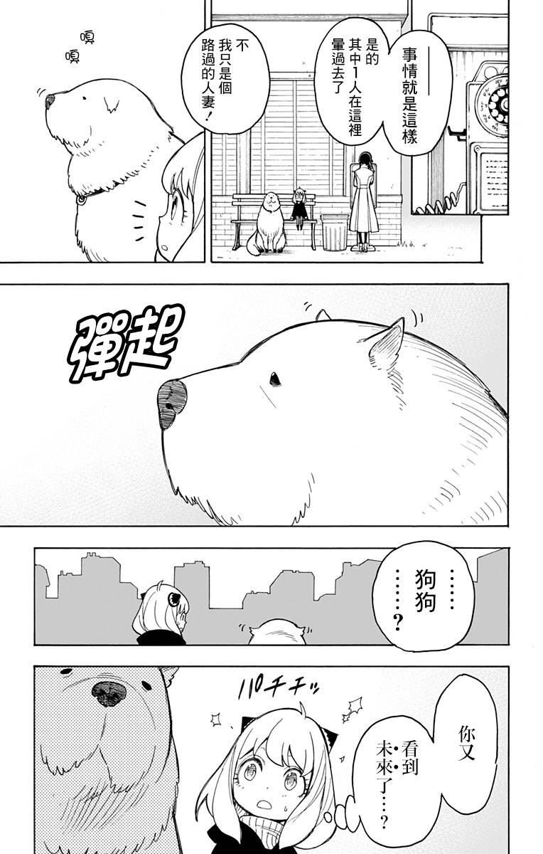 第20话5