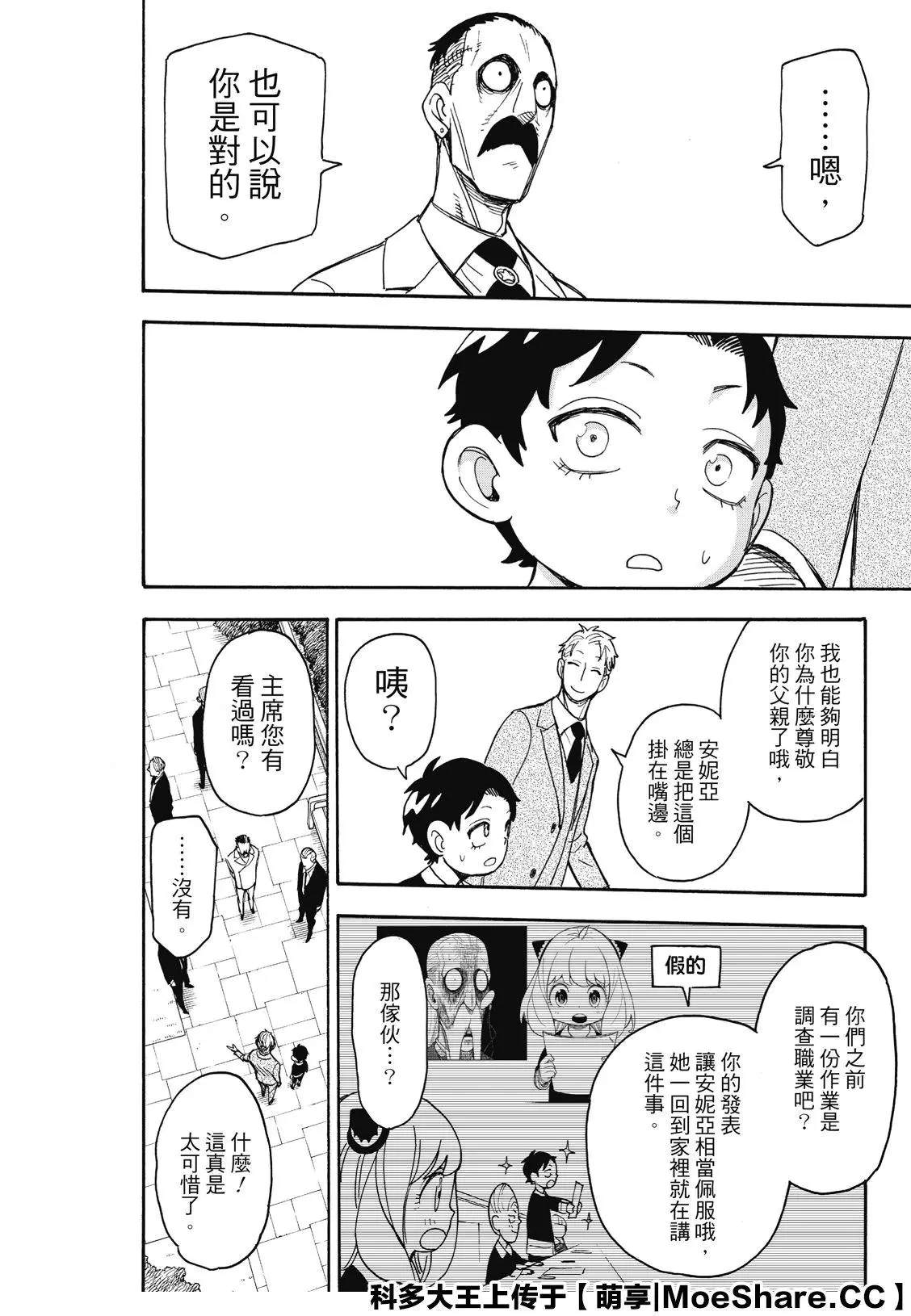第38话13