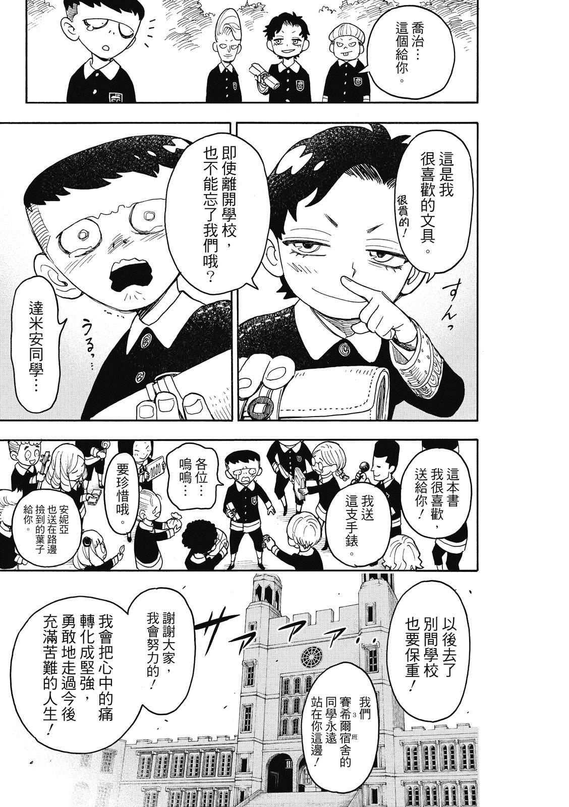 第28话18