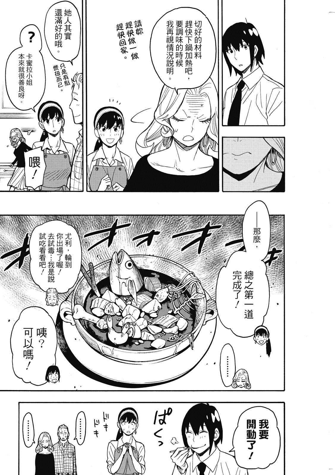 第24话13