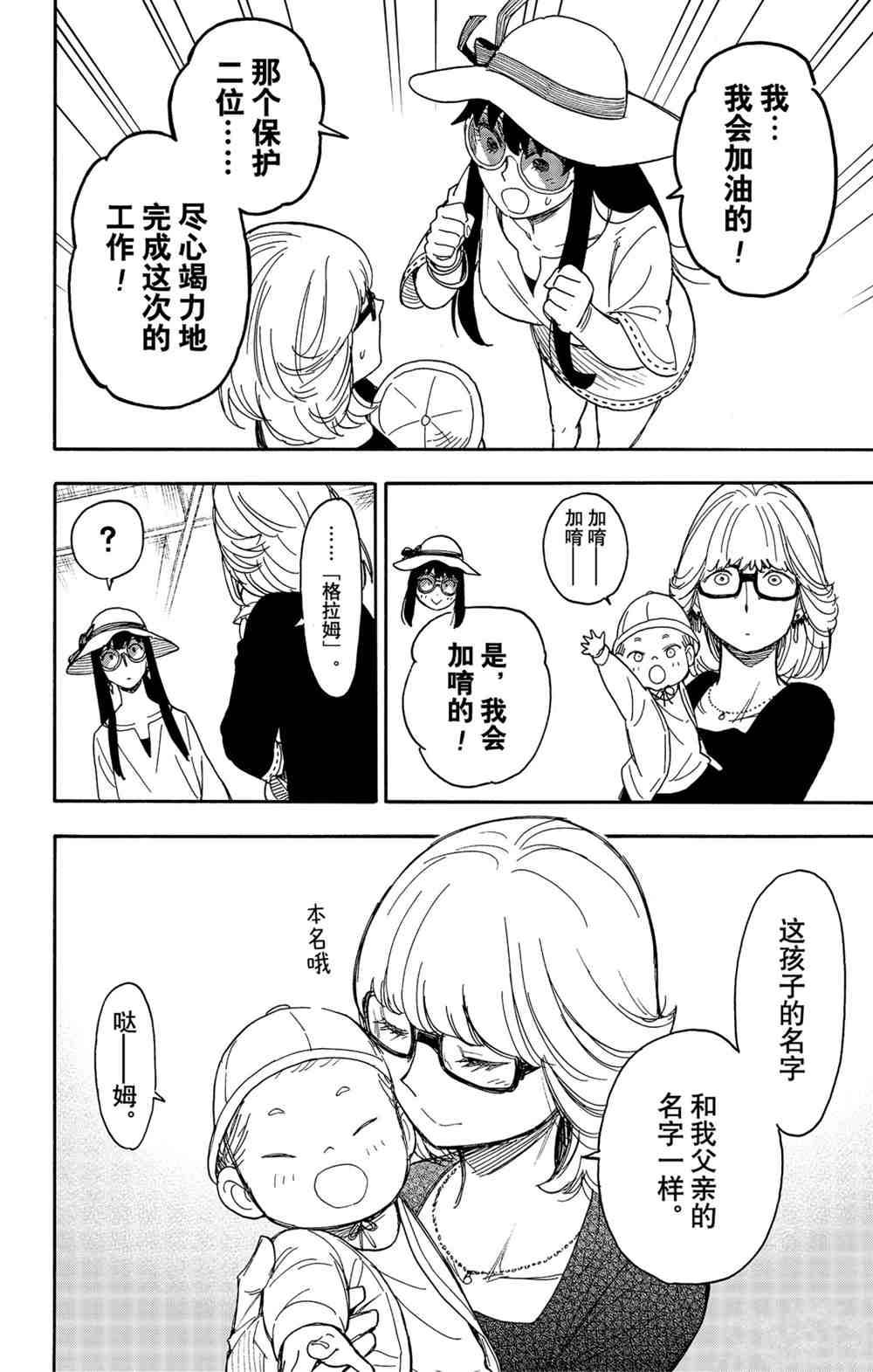 第45话19