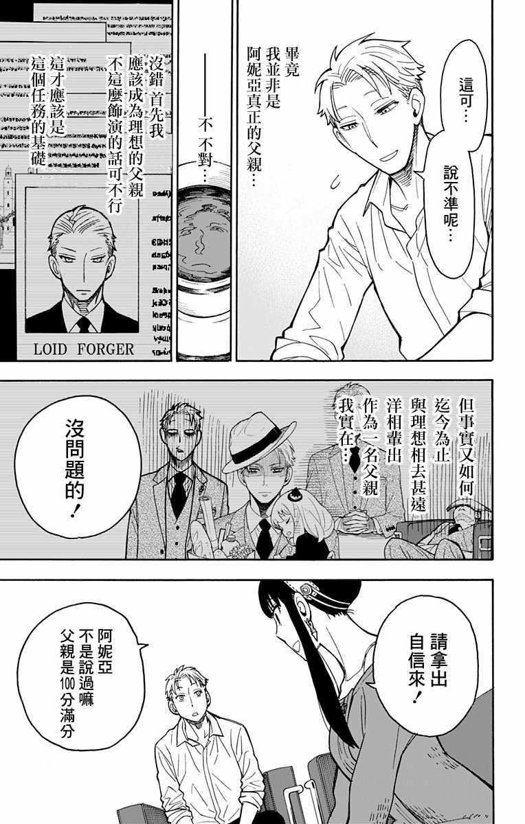 第10话8