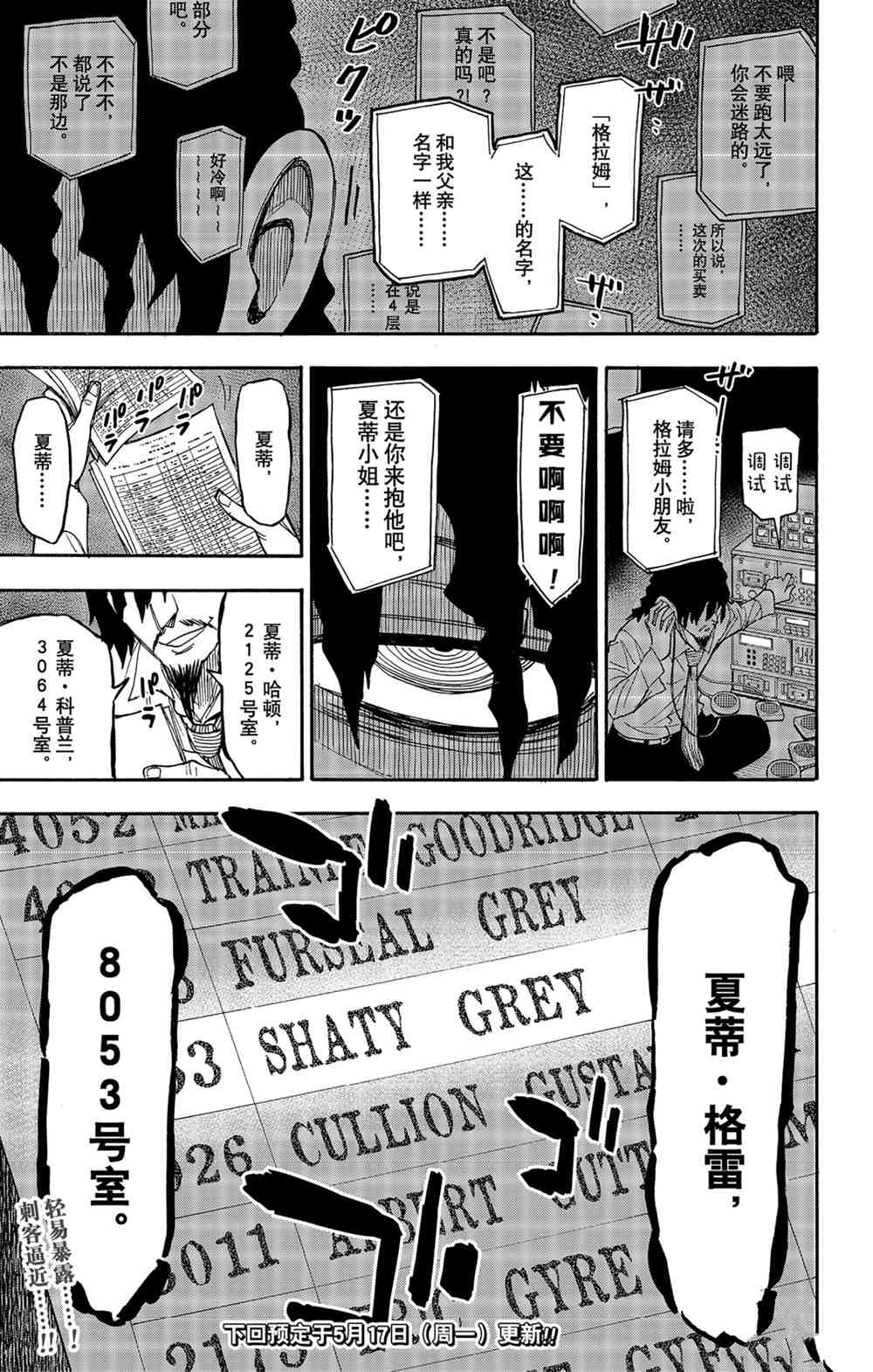 第45话22