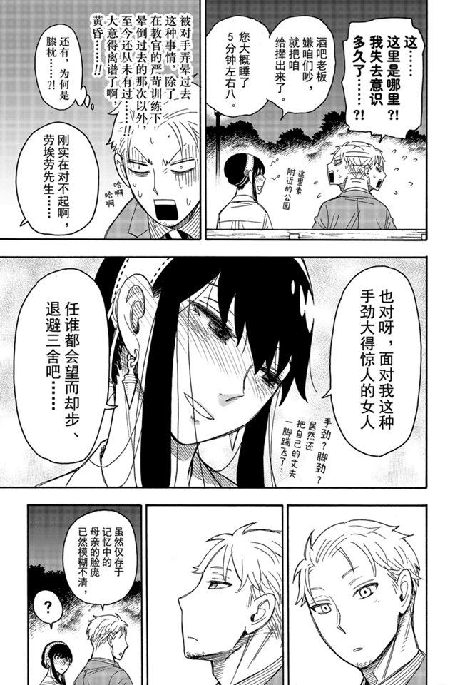 第35话16