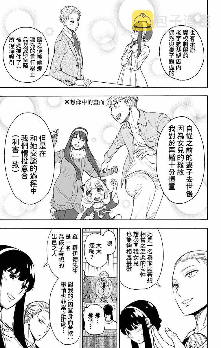 第5话4