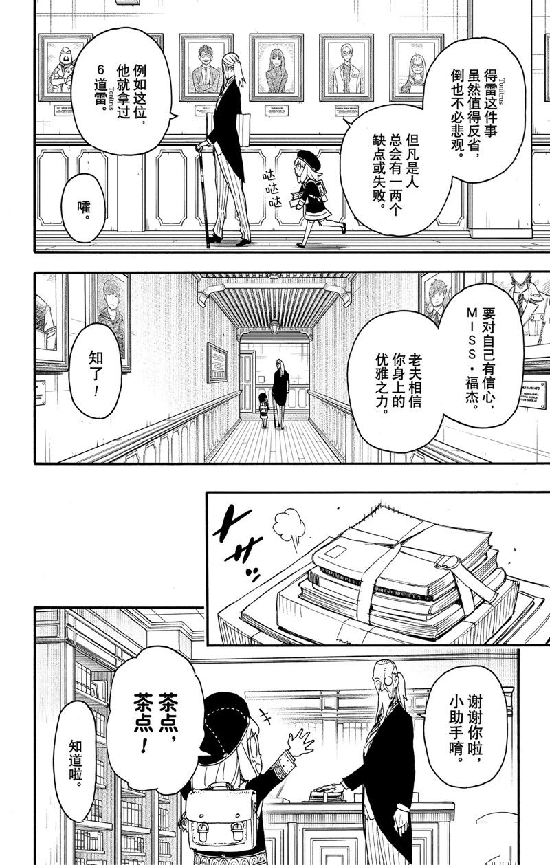 第64话11