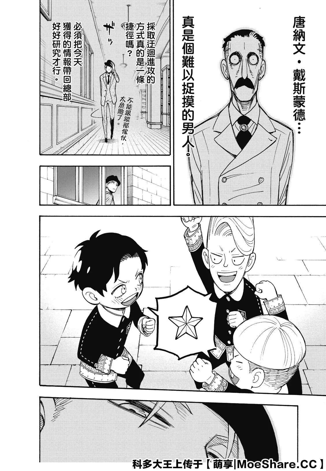 第38话21
