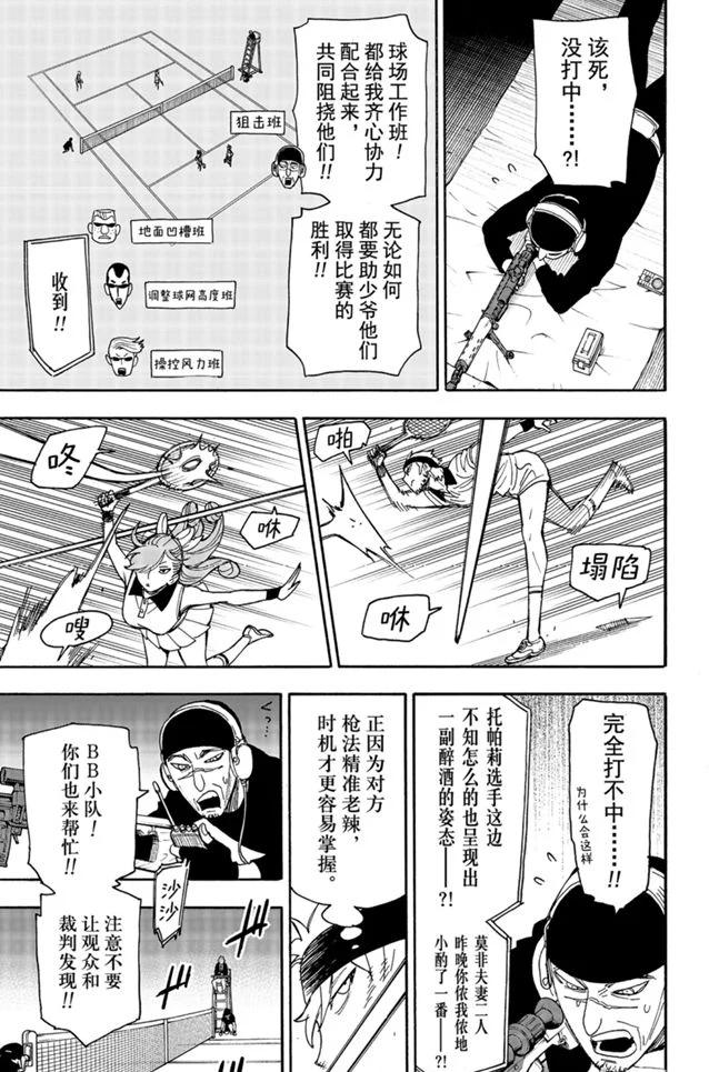 第33话12