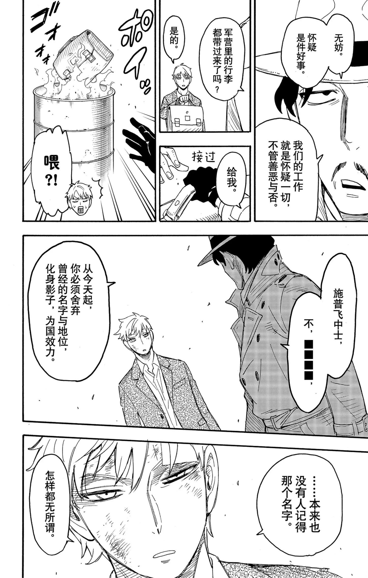 第62.3话18