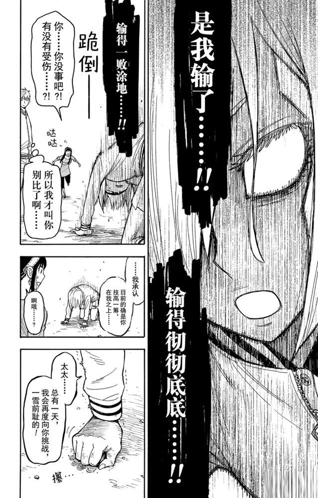 第34话17
