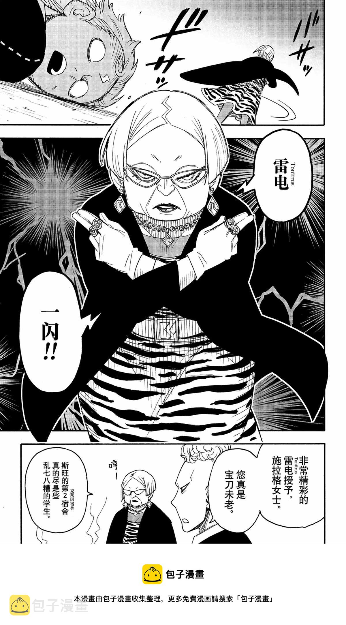 第61话6