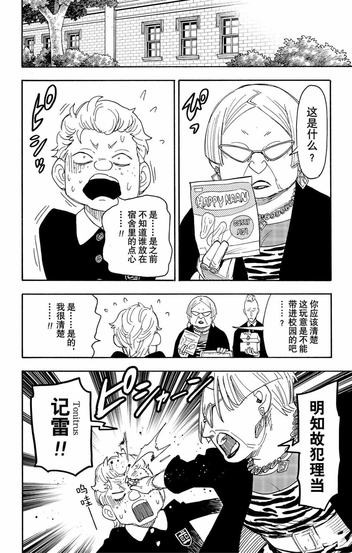 第61话11