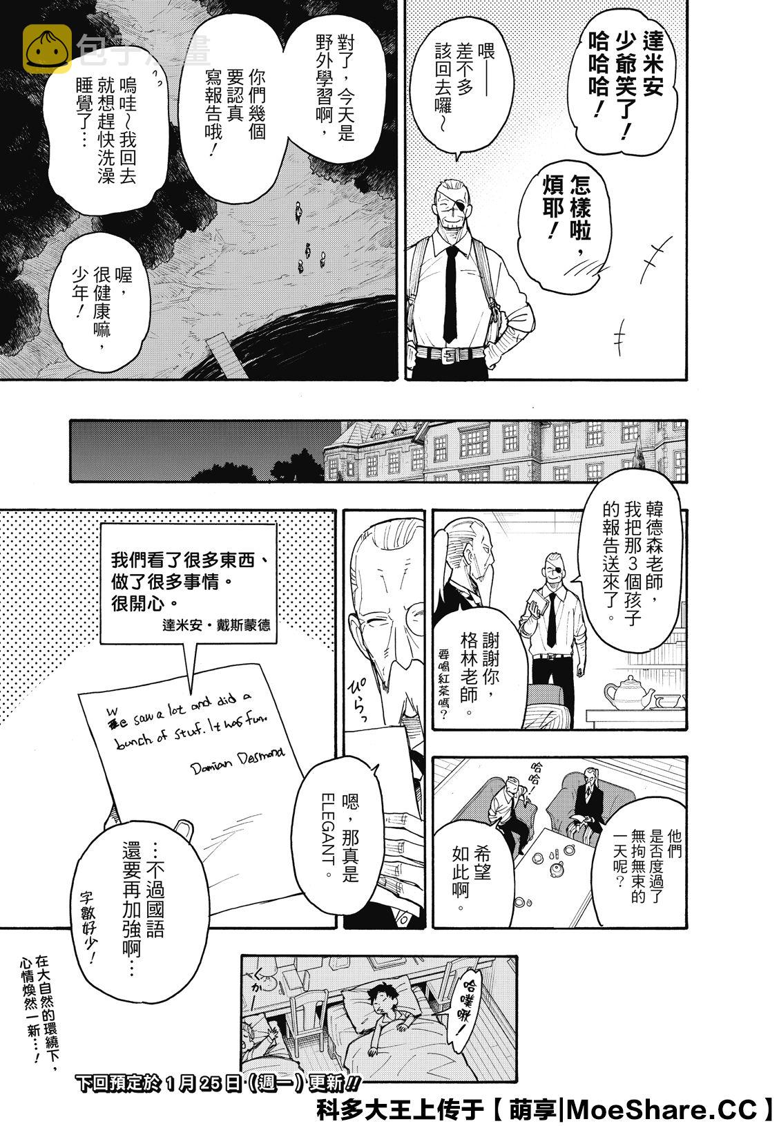 第39话22