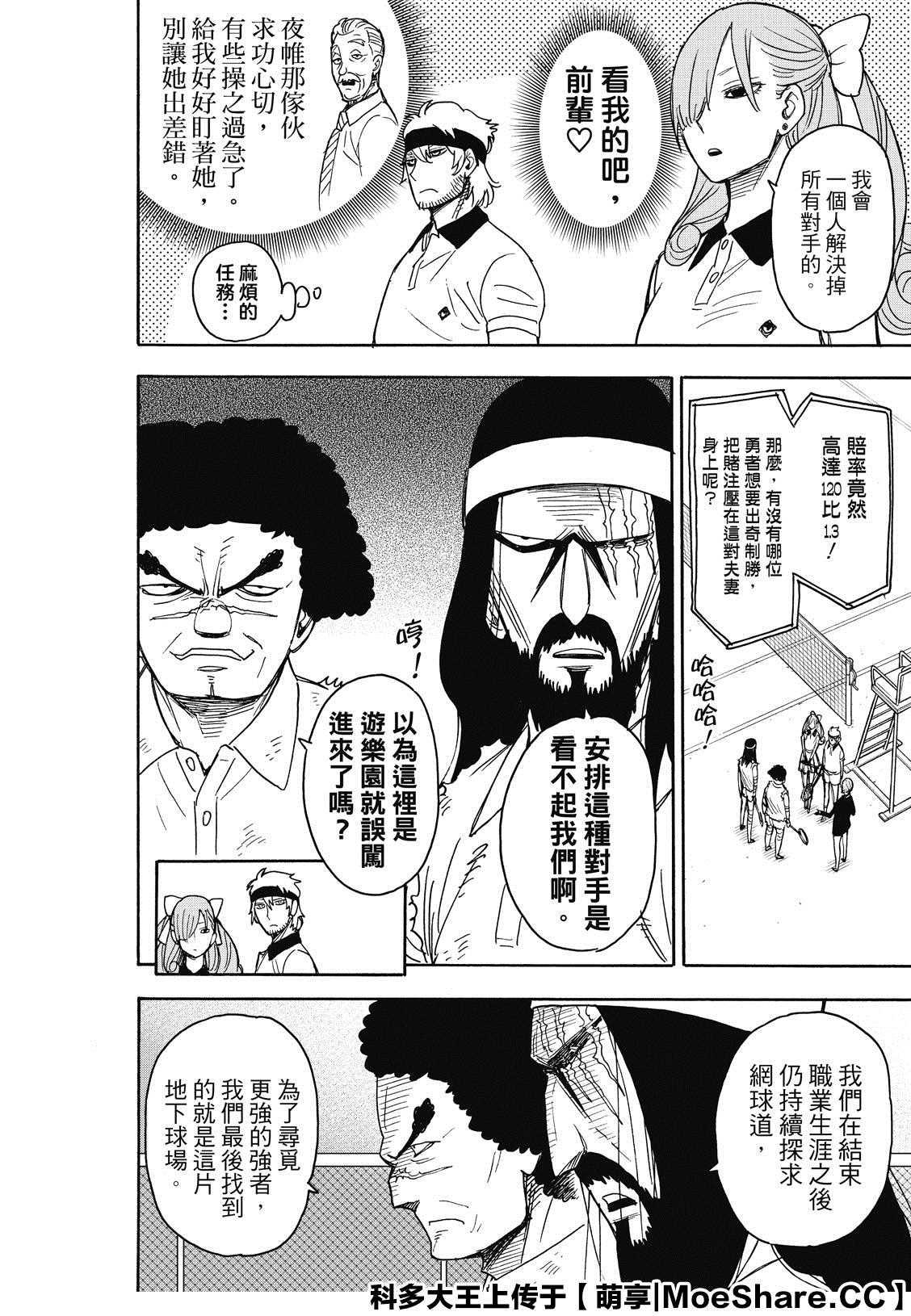 第31话11