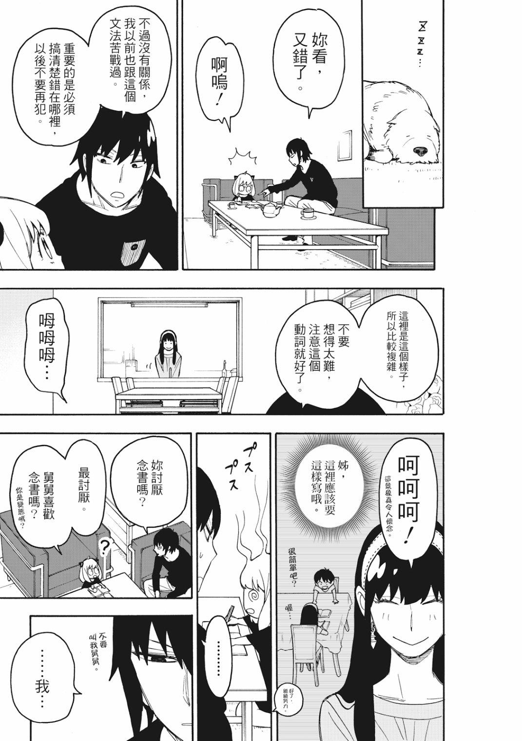 第26话15