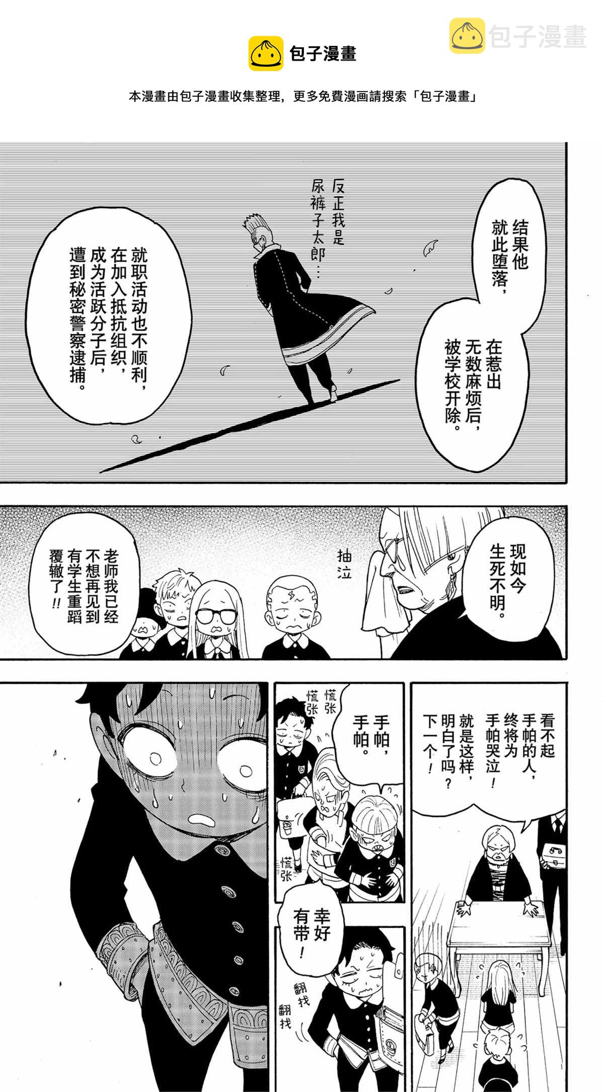 第61话13