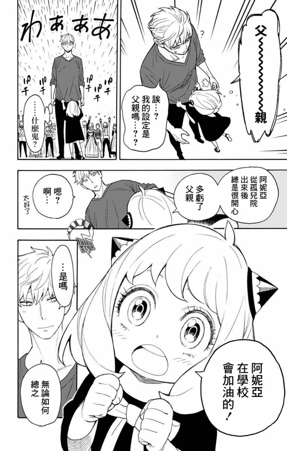 第6话22