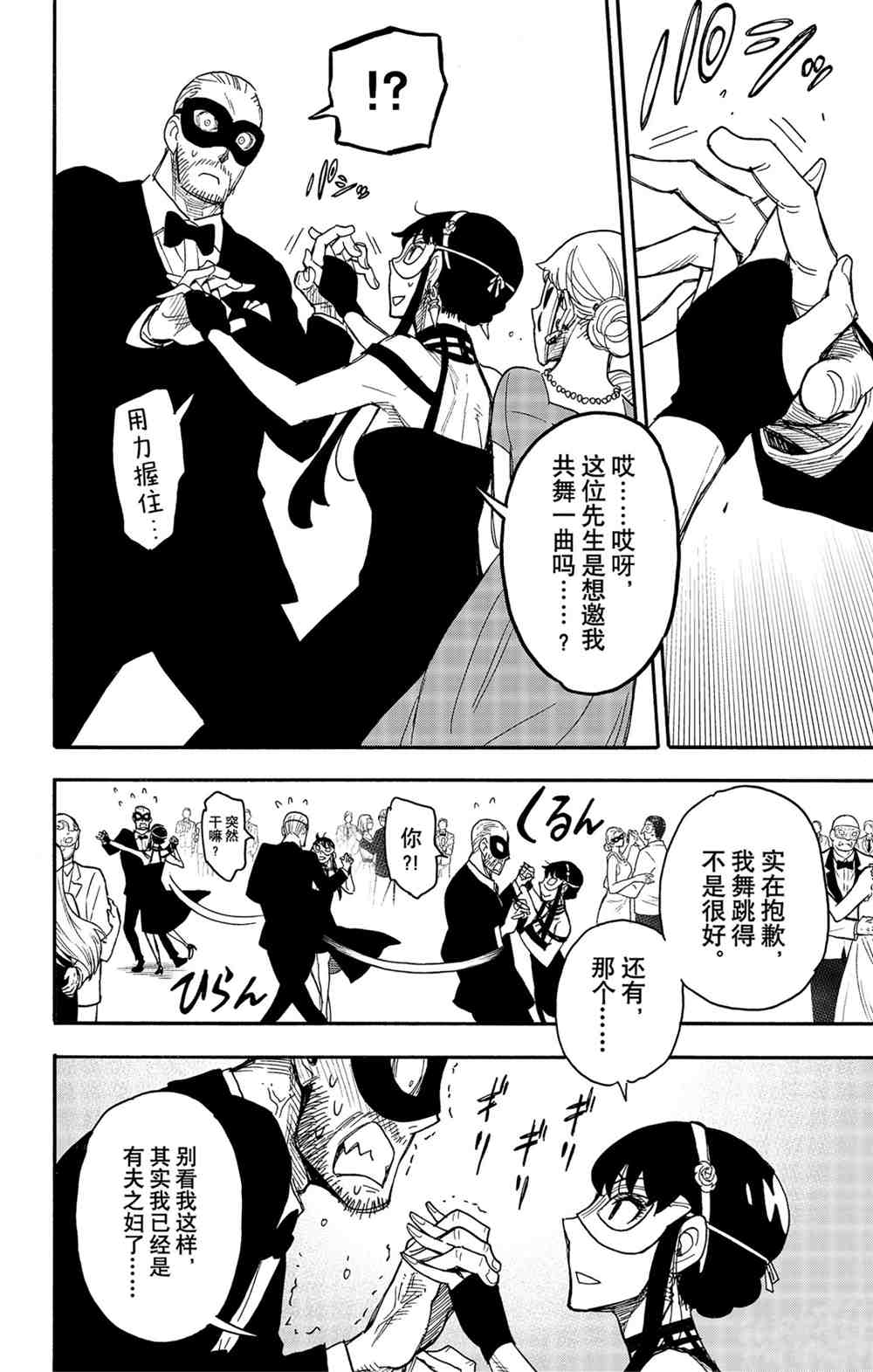 第47话17