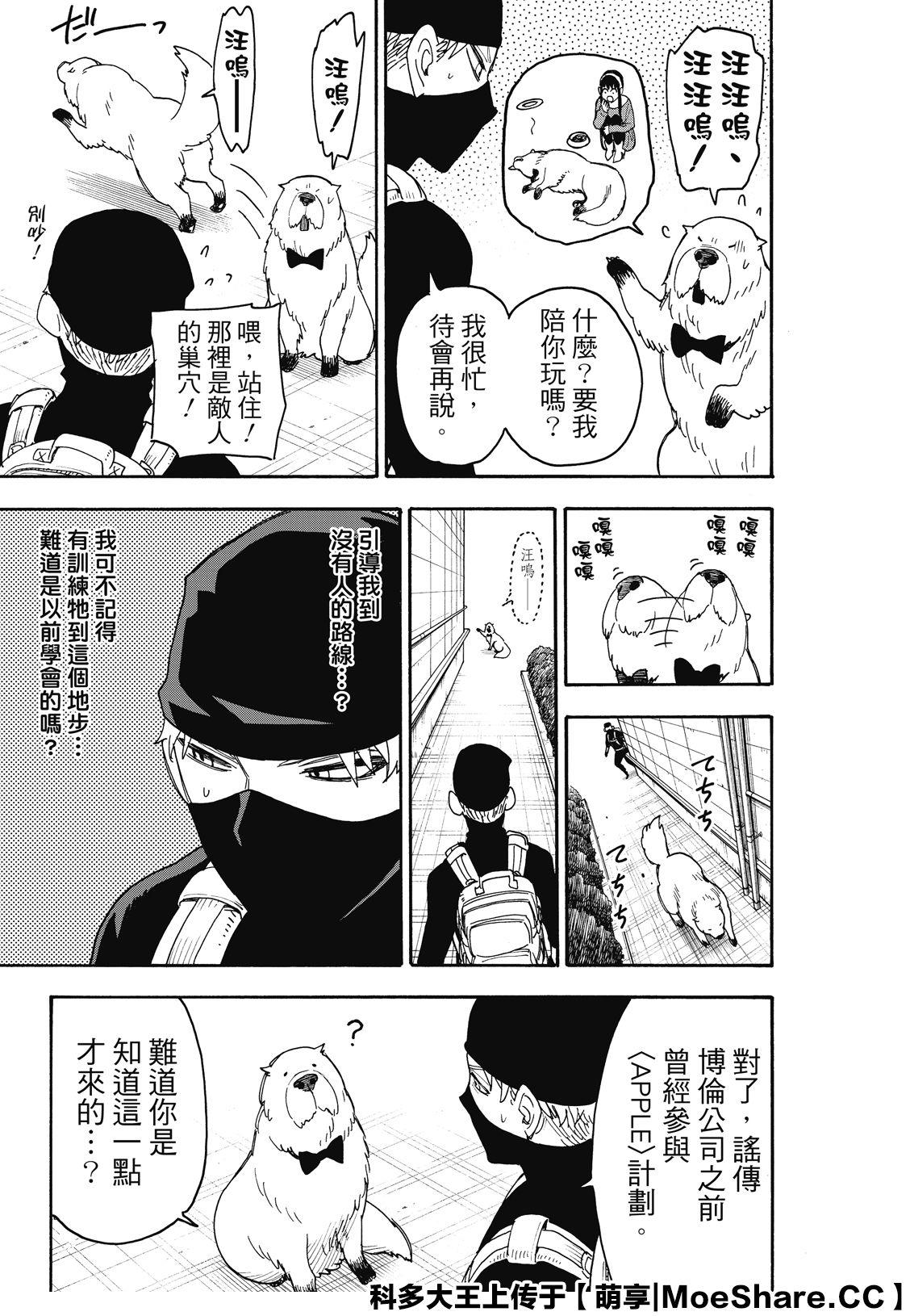 第40话16