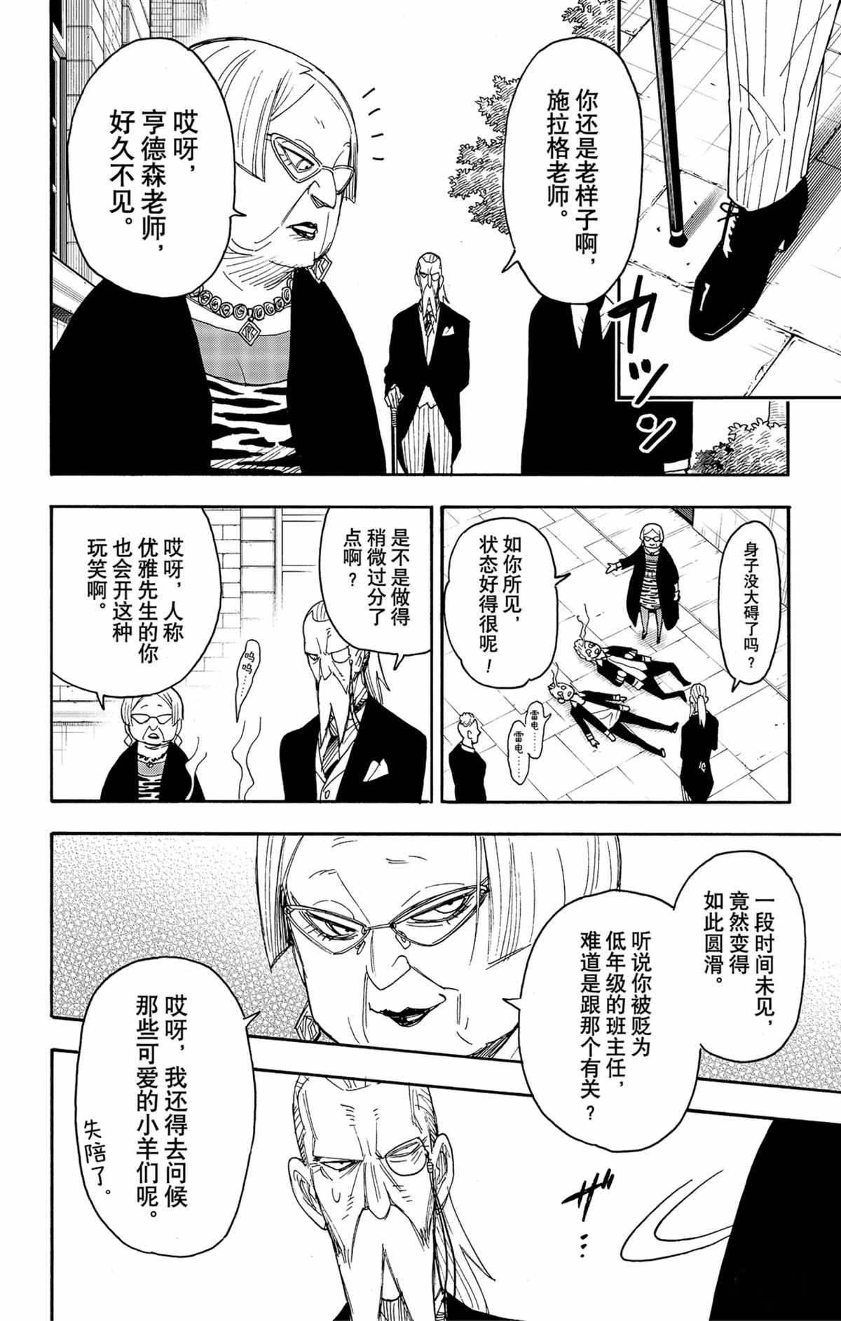 第61话7