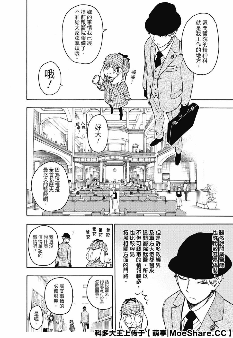 第29话5