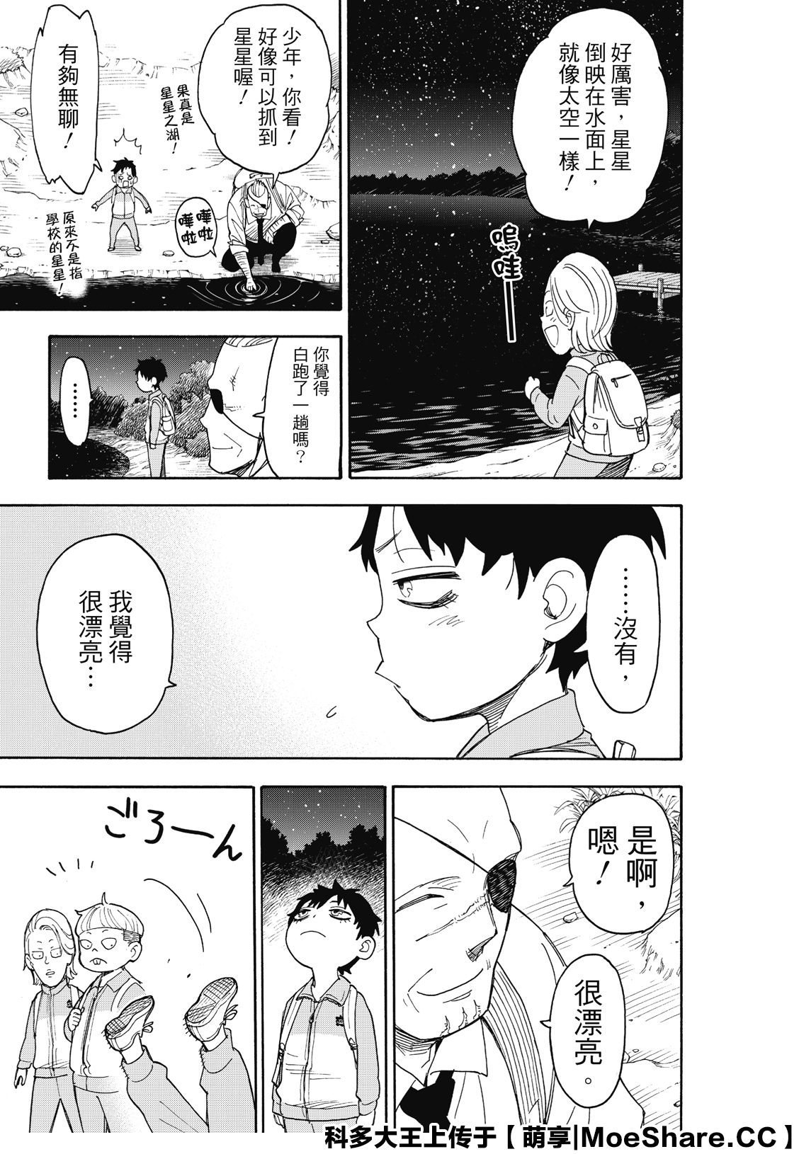 第39话20