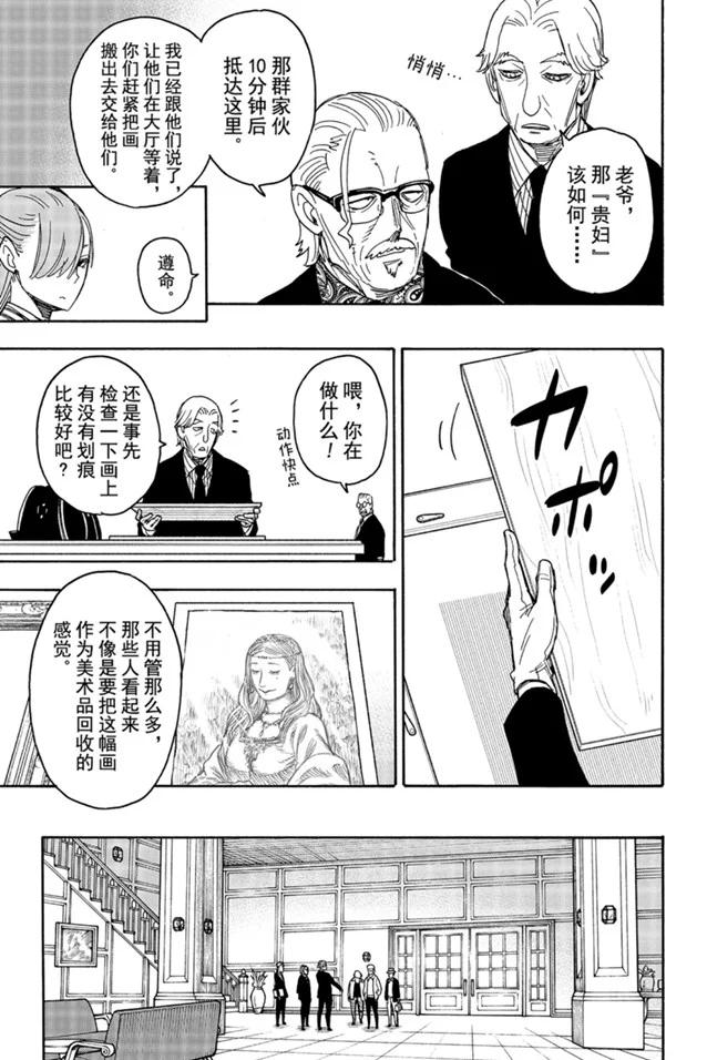 第33话24