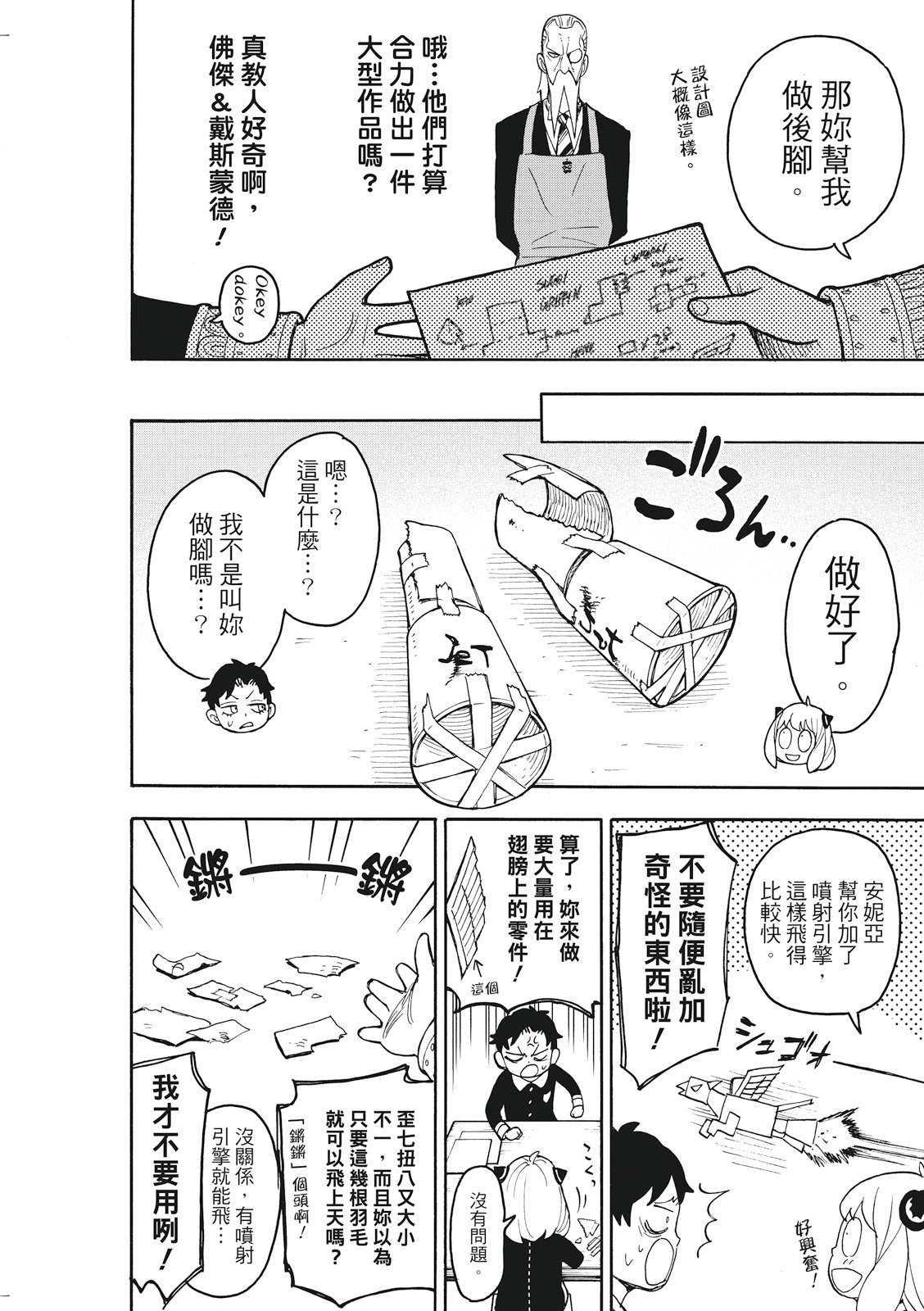 第25话15