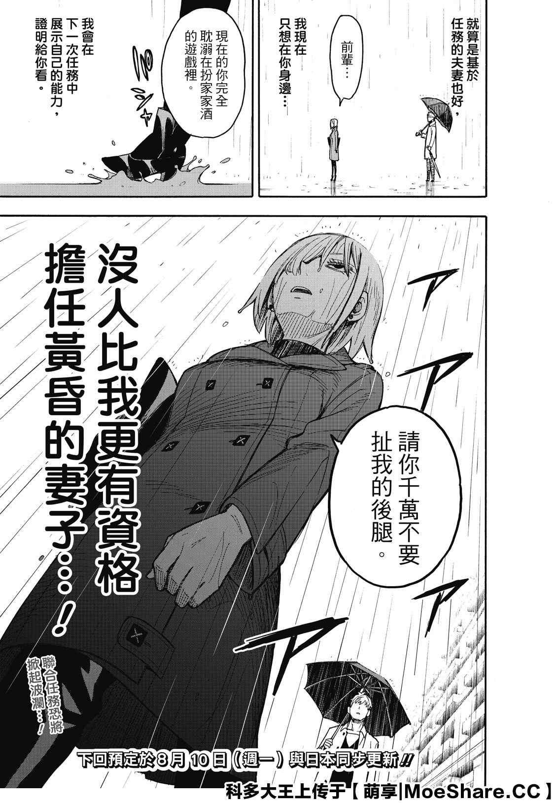 第30话28