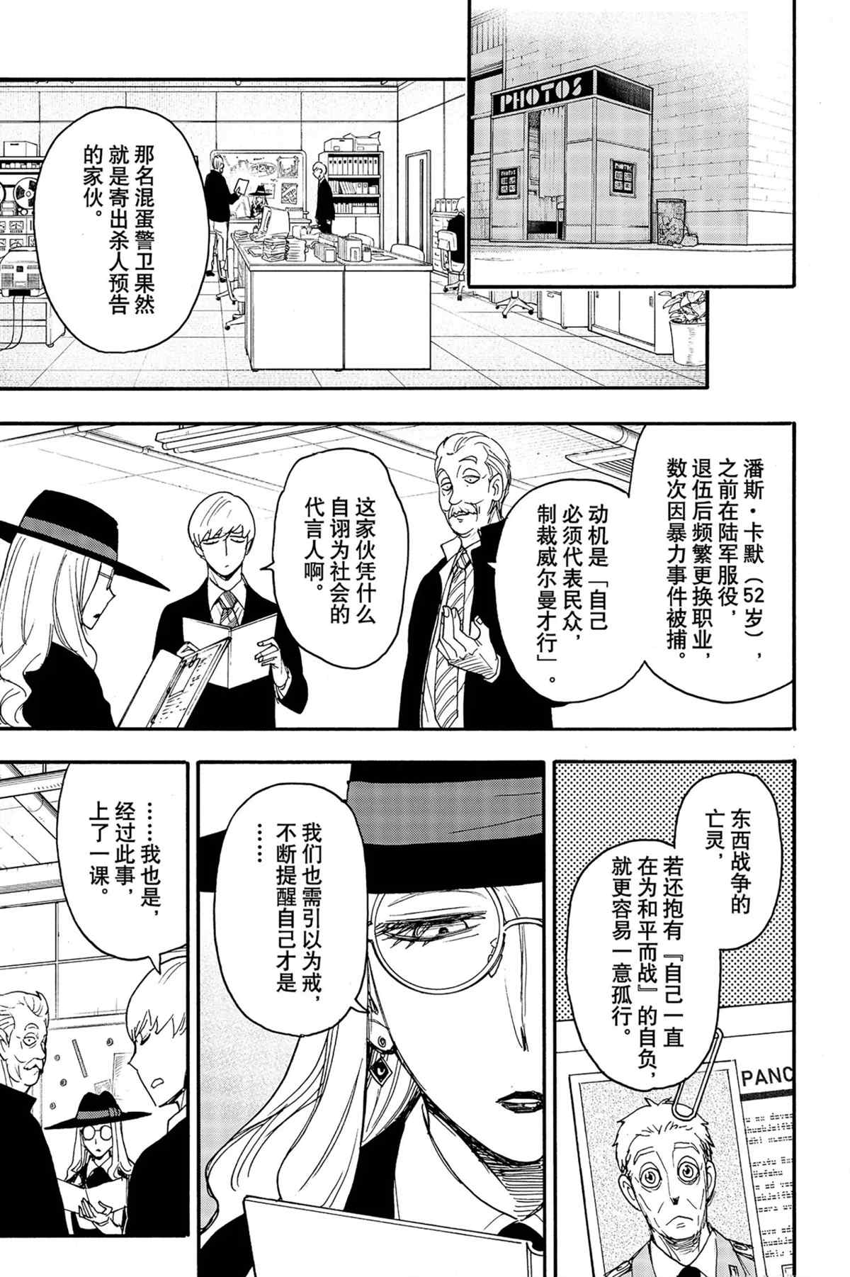 第63话18