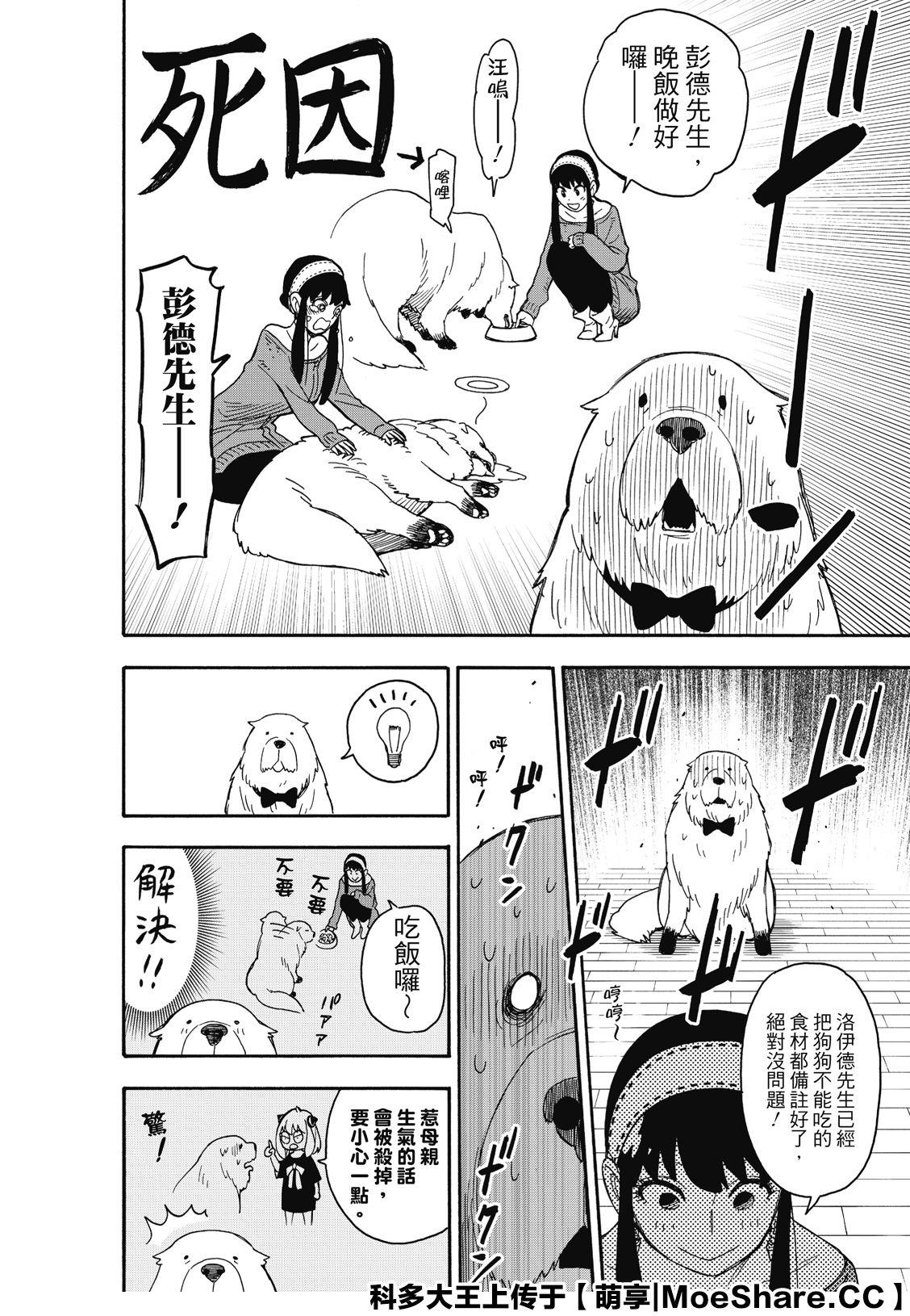 第40话7