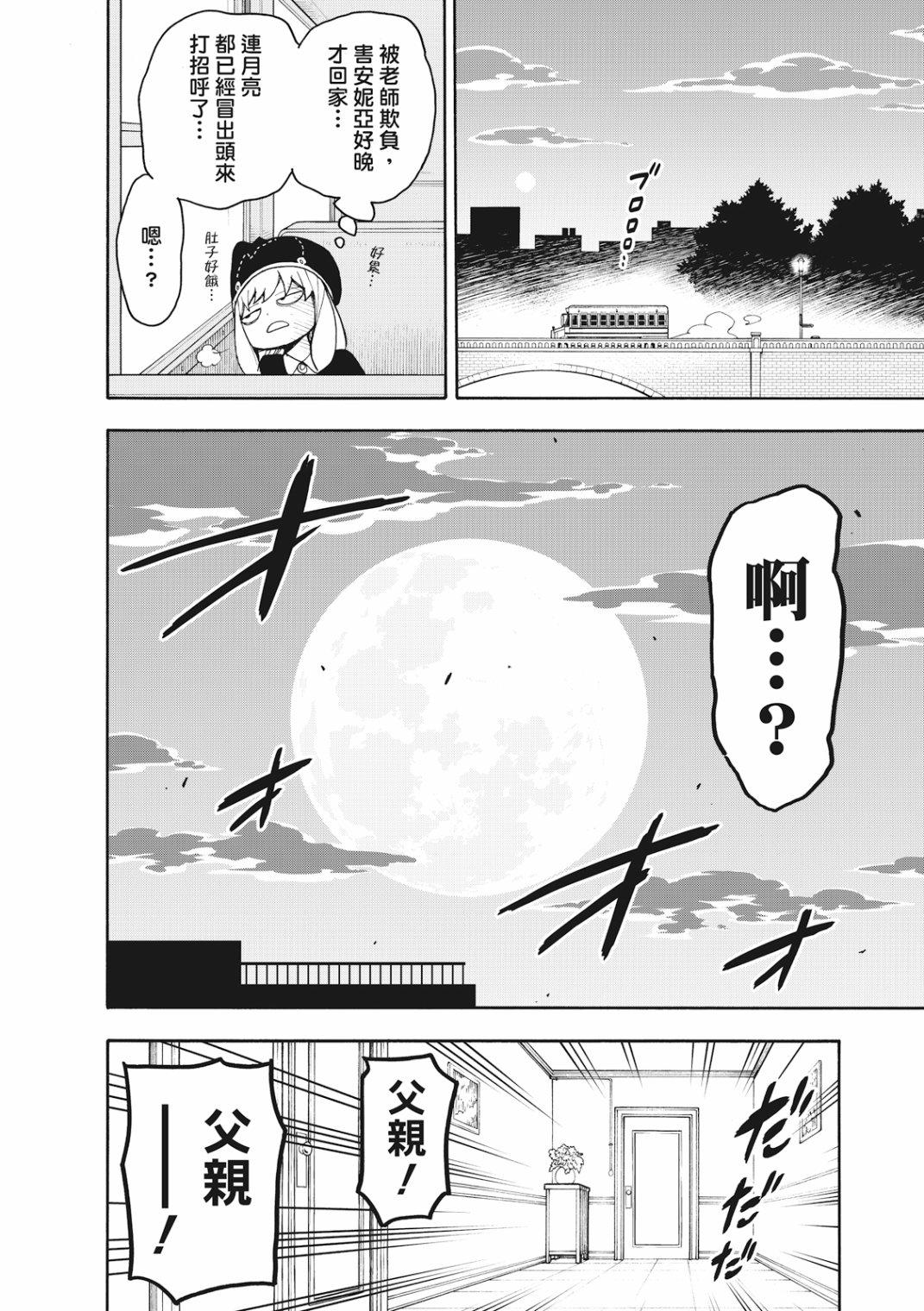 第26话4