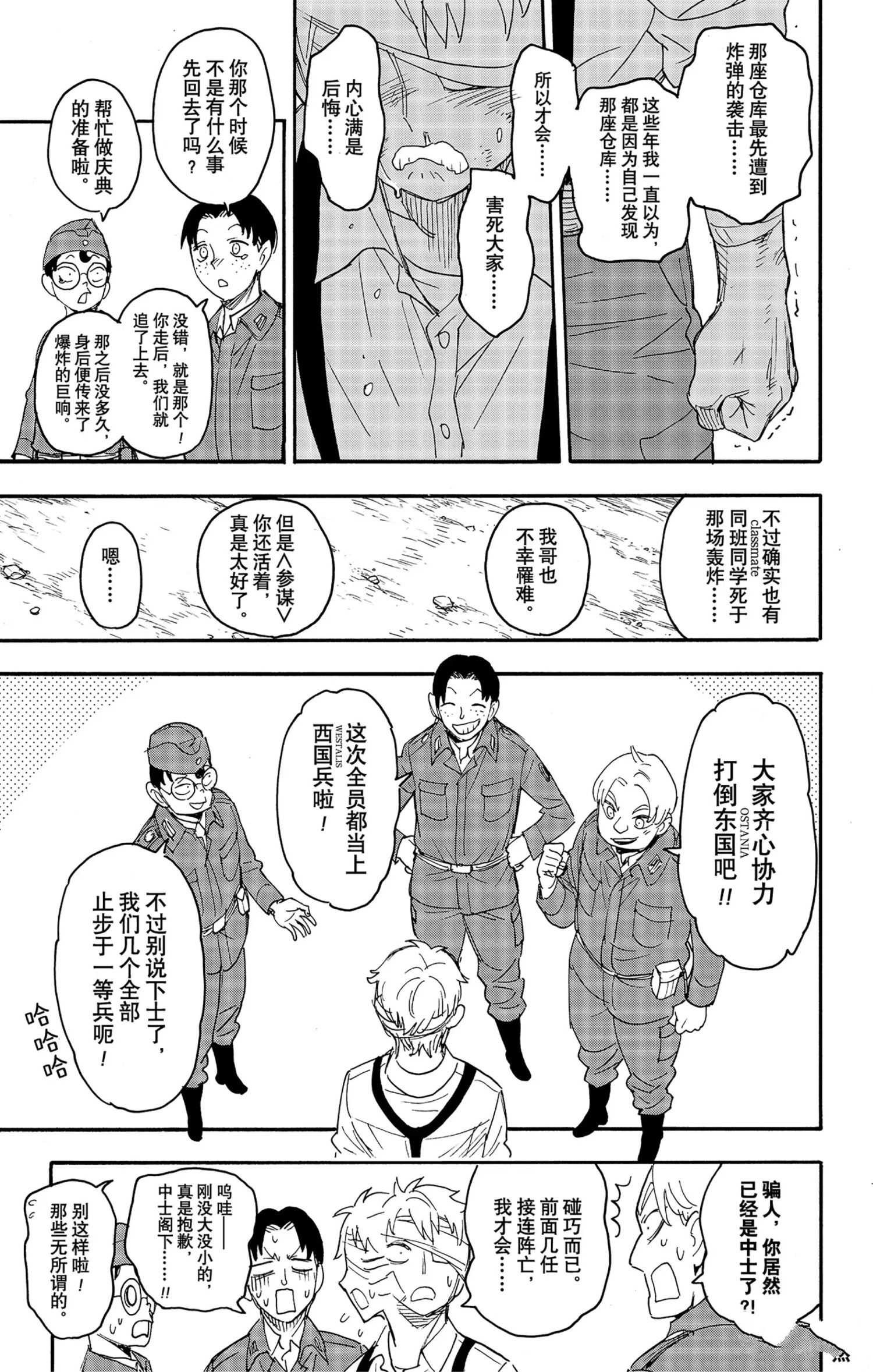 第62.3话8