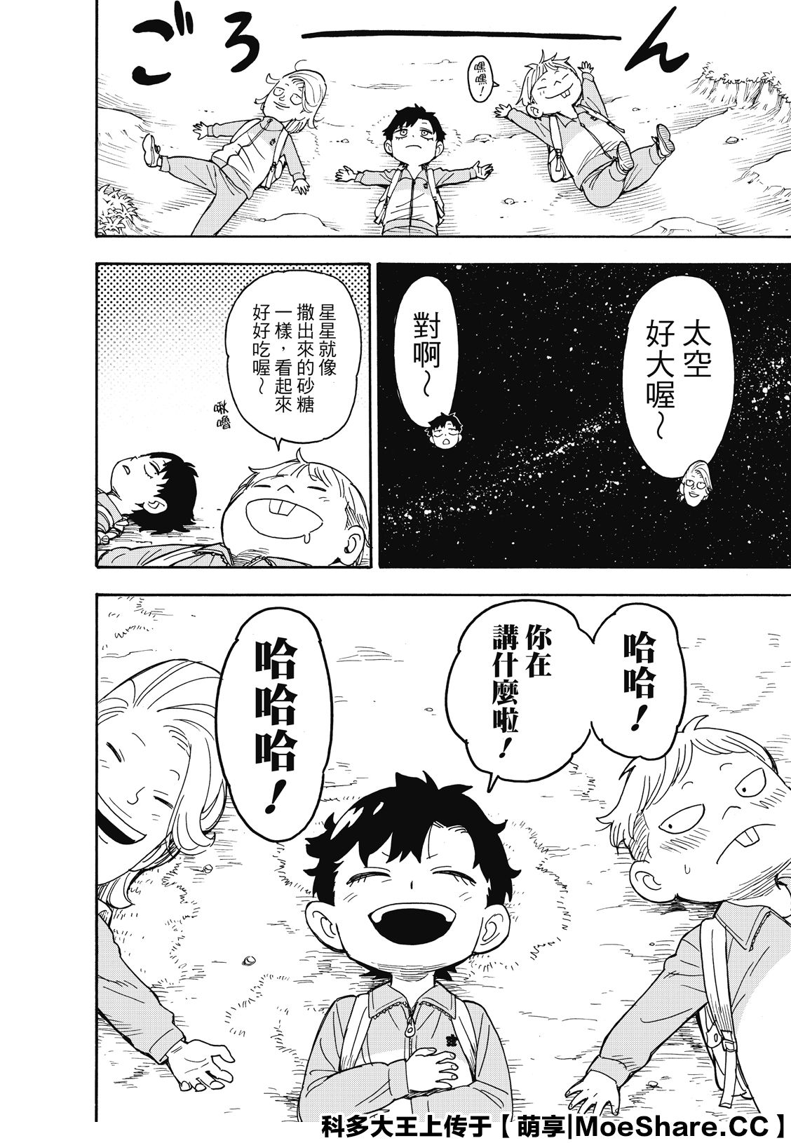 第39话21