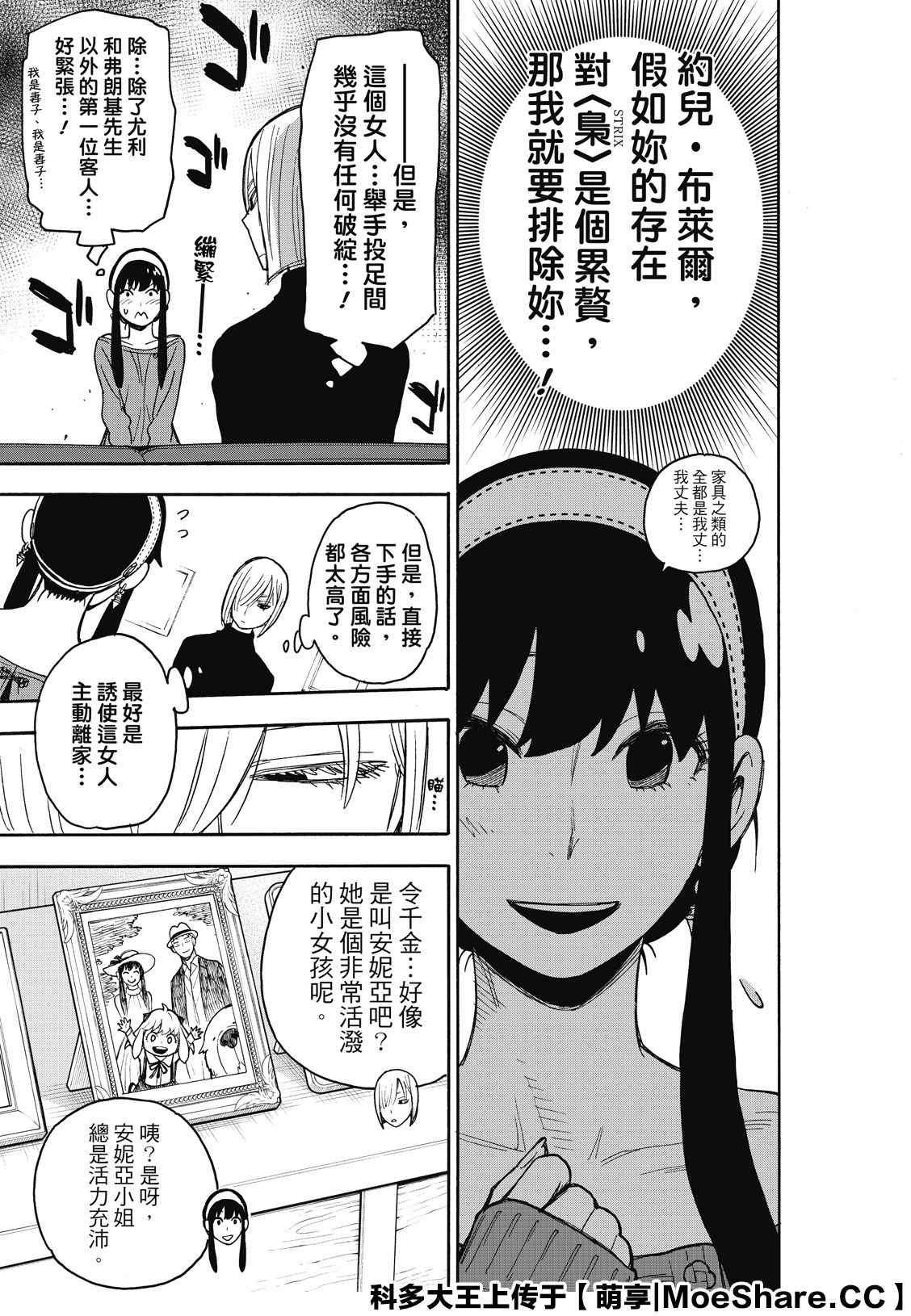 第30话6