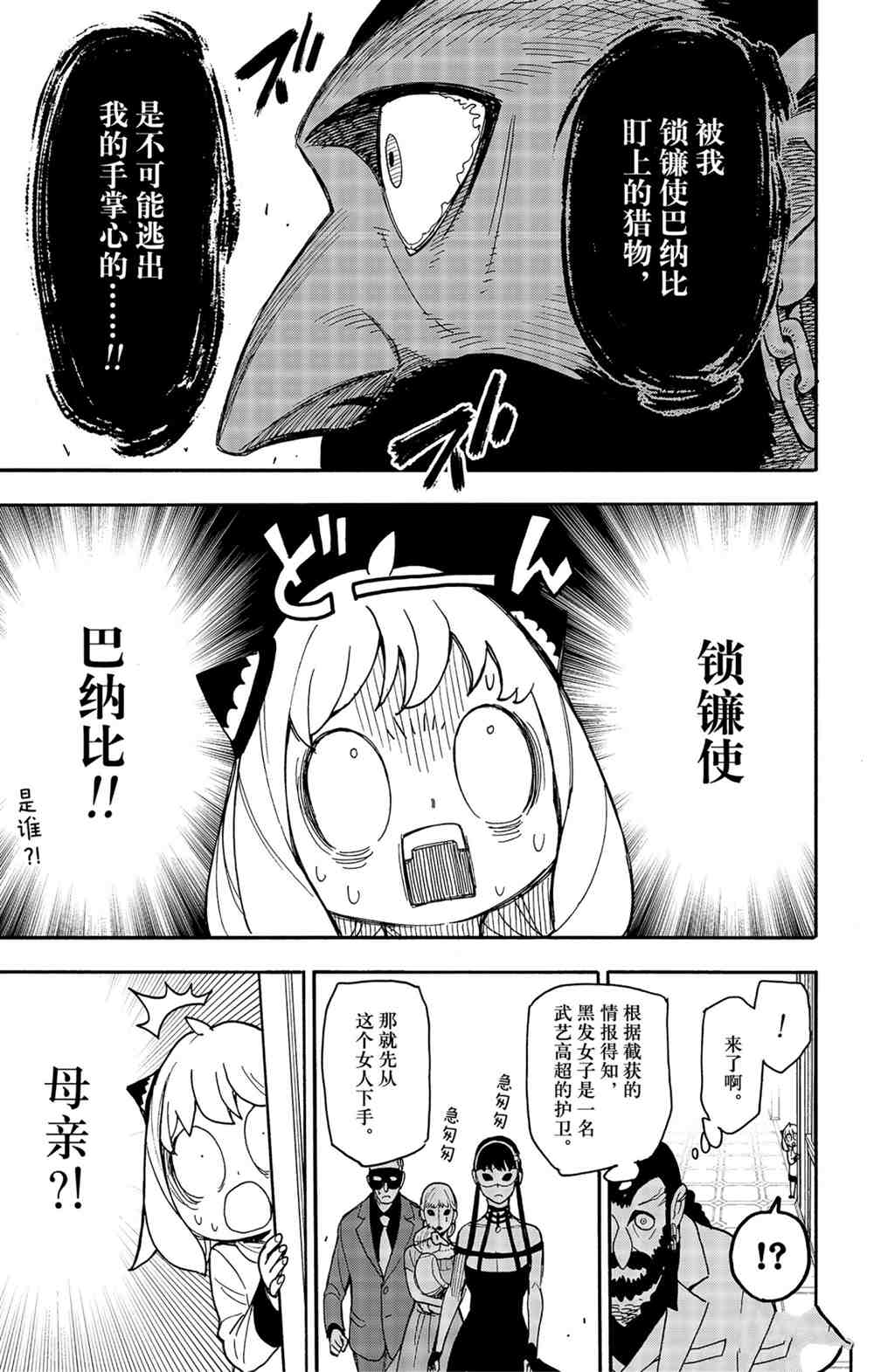 第47话22