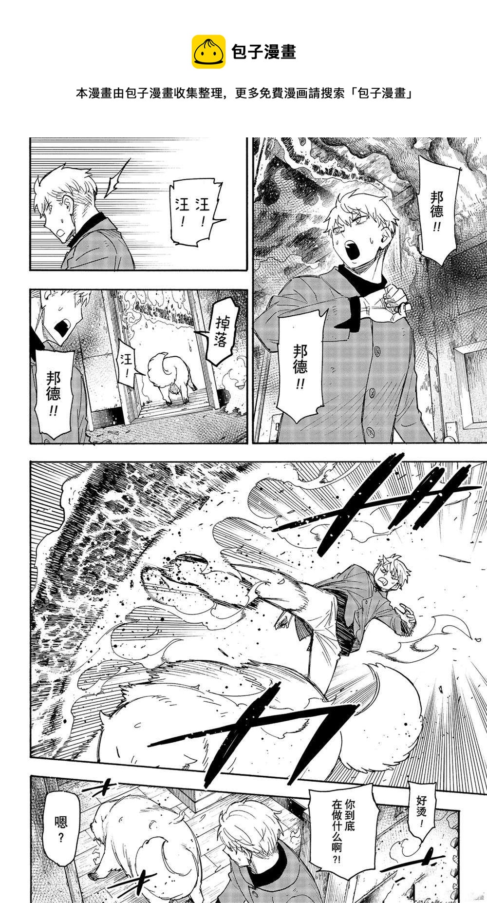 第58话15