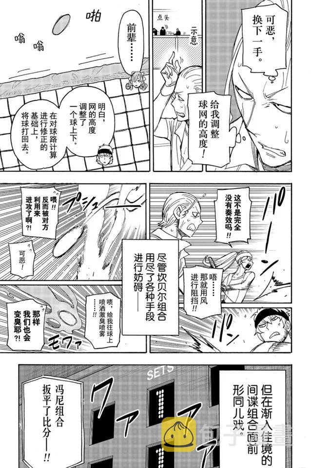 第33话2
