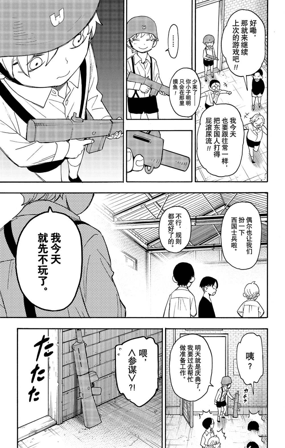 第62话11