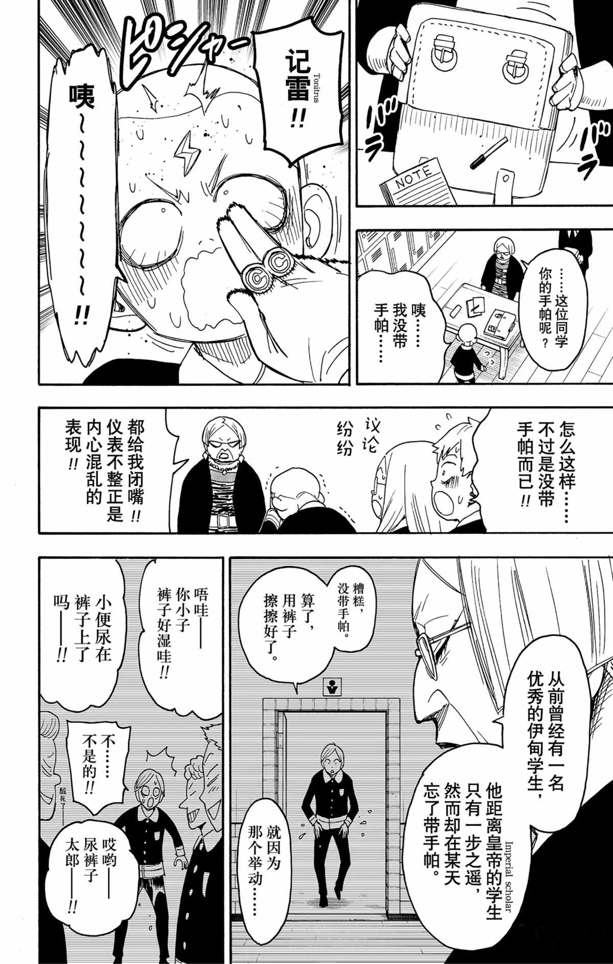 第61话12