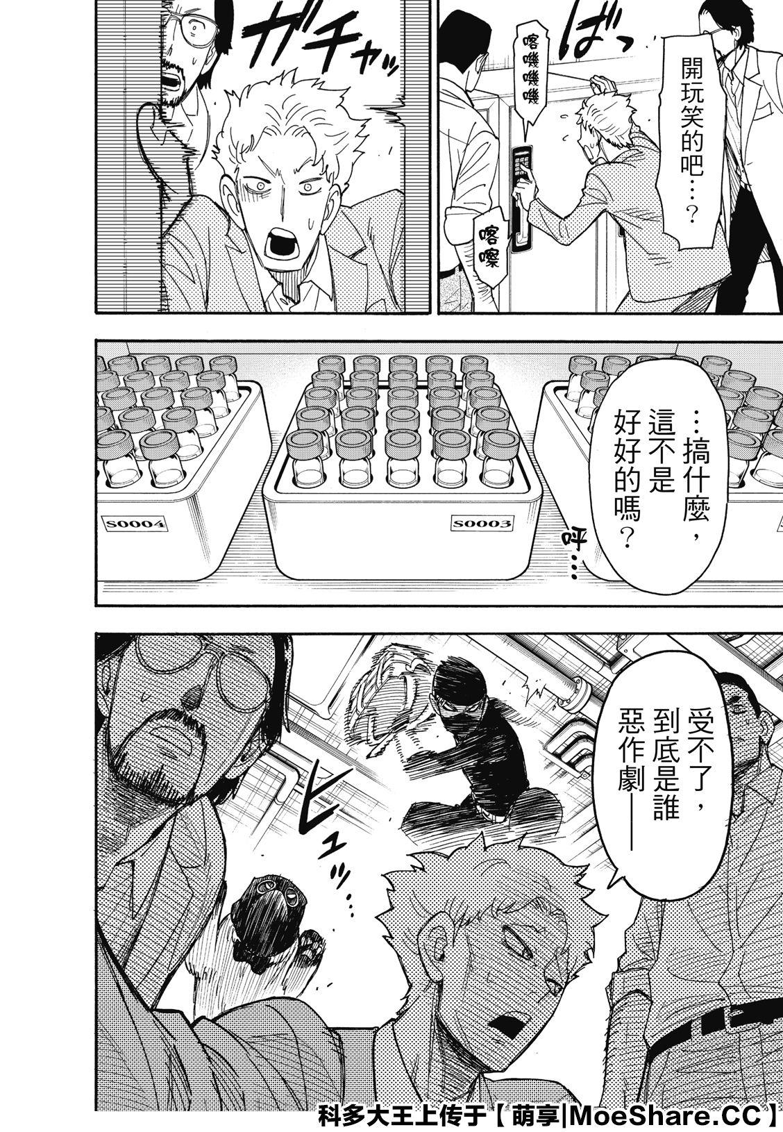 第40话21
