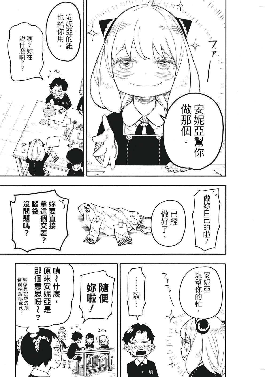 第25话14
