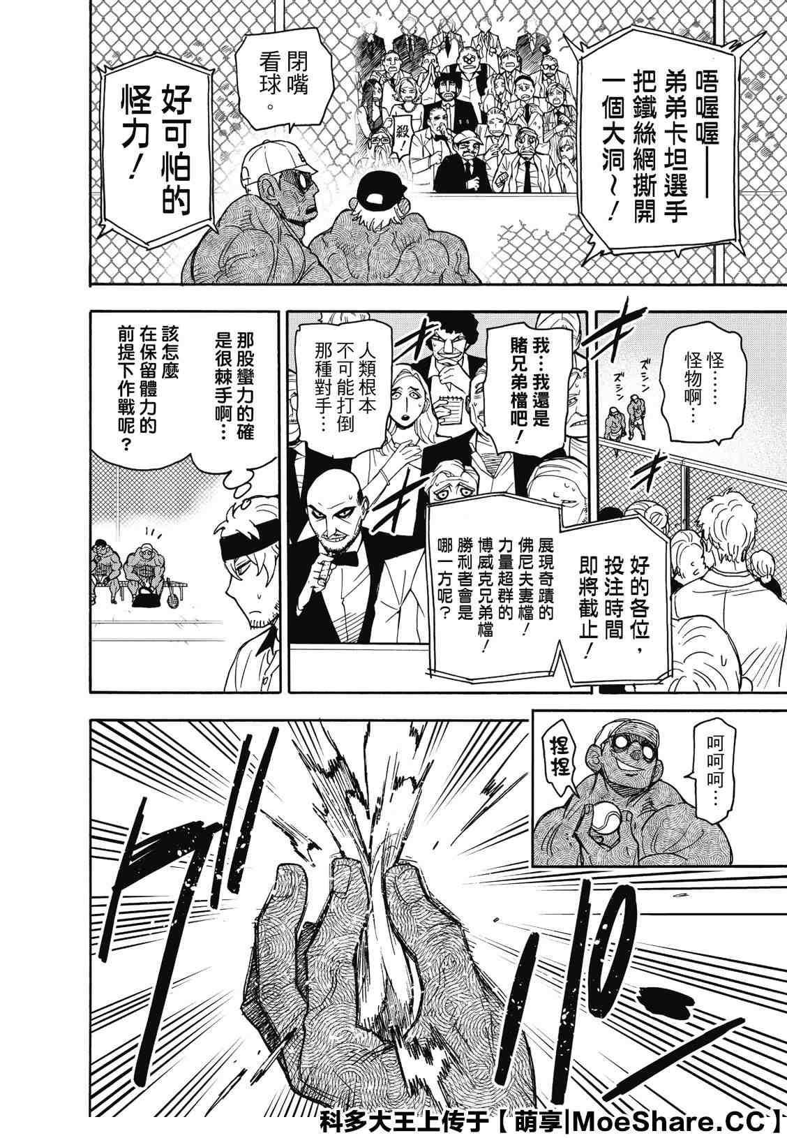 第32话5