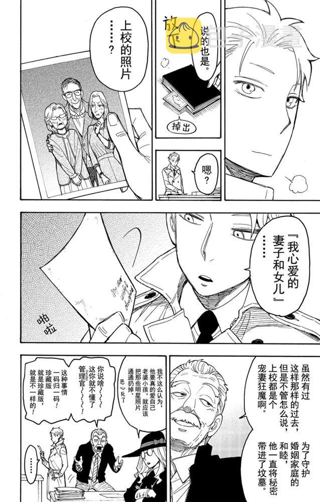 第34话23